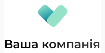 ваша компанія