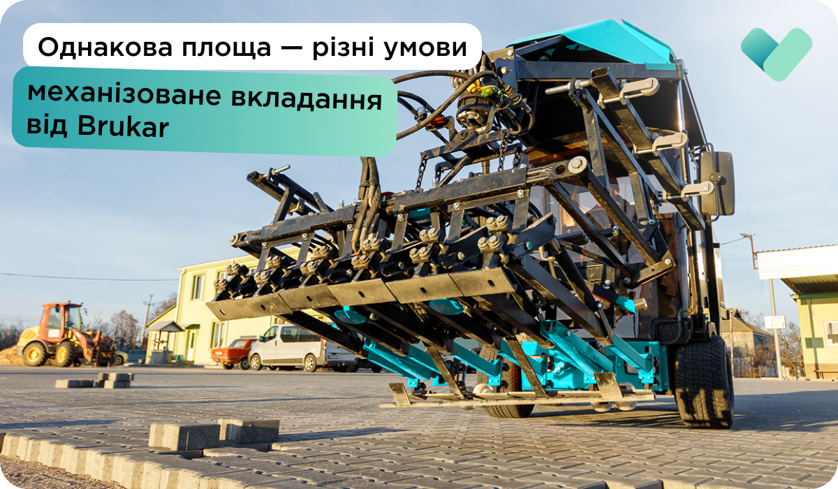 замовити брукування технікою по Україні від компанії BRUKAR