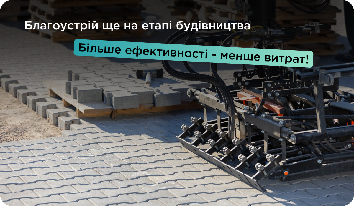 Машинне вкладання бруківки для доріг і паркінгів від BRUKAR