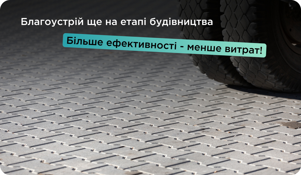 Машинне вкладання бруківки для доріг і паркінгів від BRUKAR