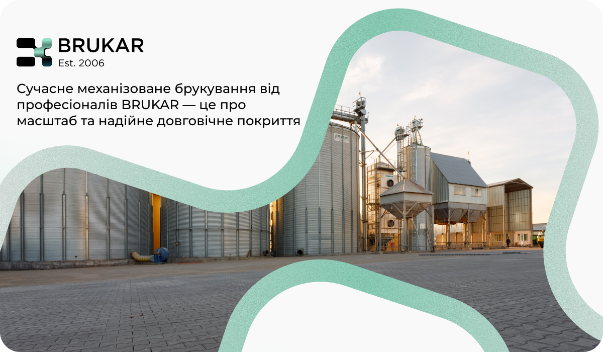 механічне брукування