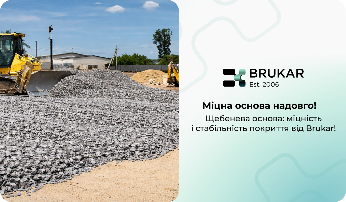 укладання бруківки механізованим методом від Brukar