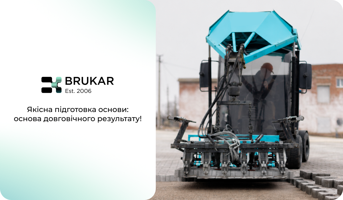 замовити послуги вкладання бруківки для бізнесу в BRUKAR