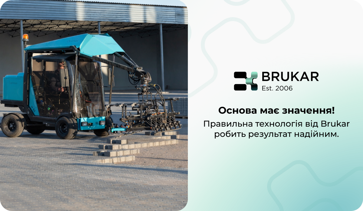 механізоване укладання бруківки від компанії Brukar