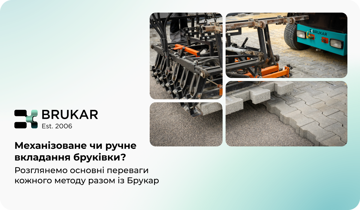 технологія укладання бруківки