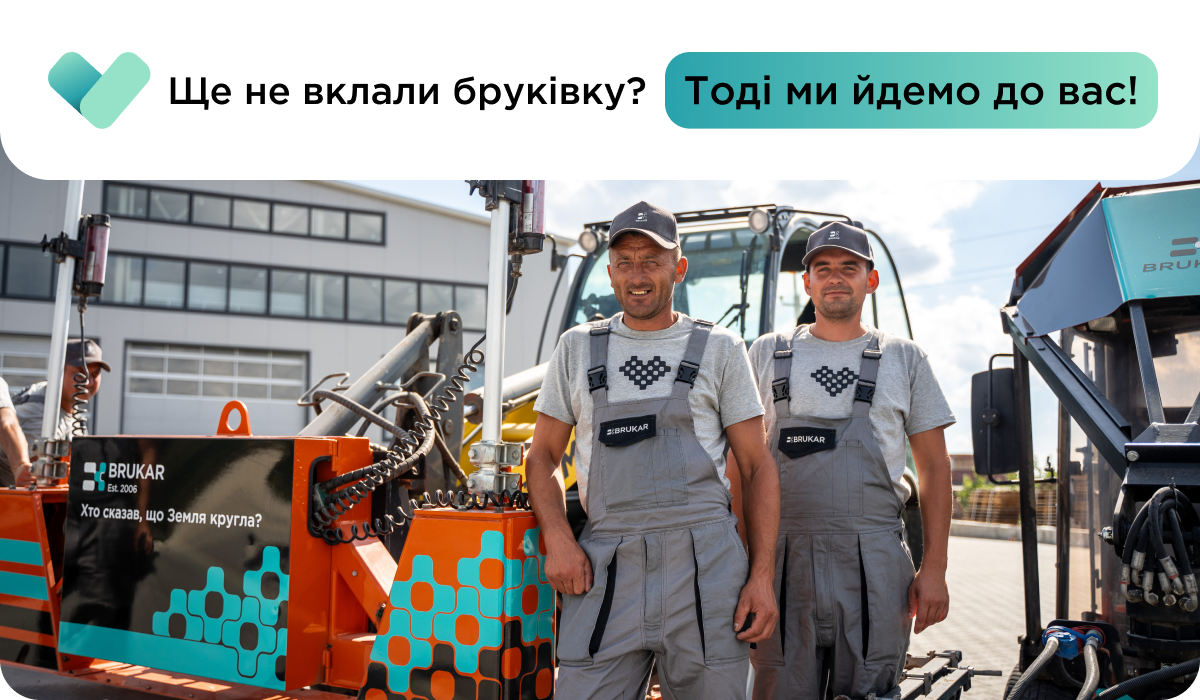 замовити надійне брукування територій підприємств у BRUKAR