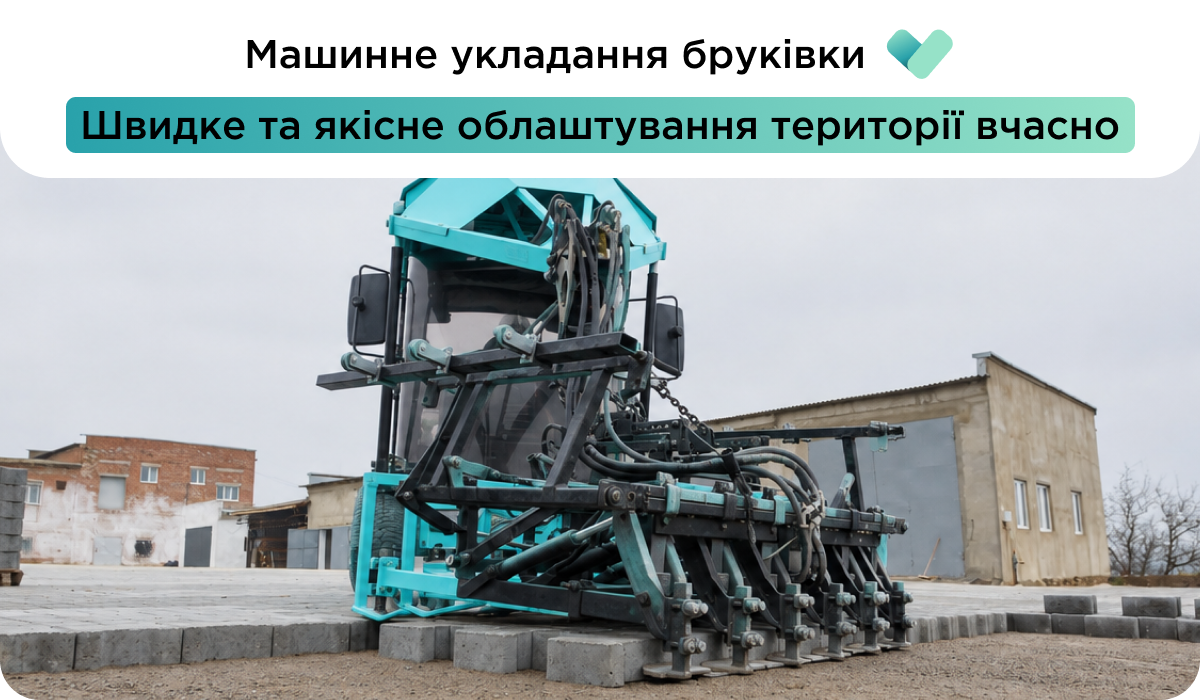 замовити послуги вкладання бруківки в BRUKAR