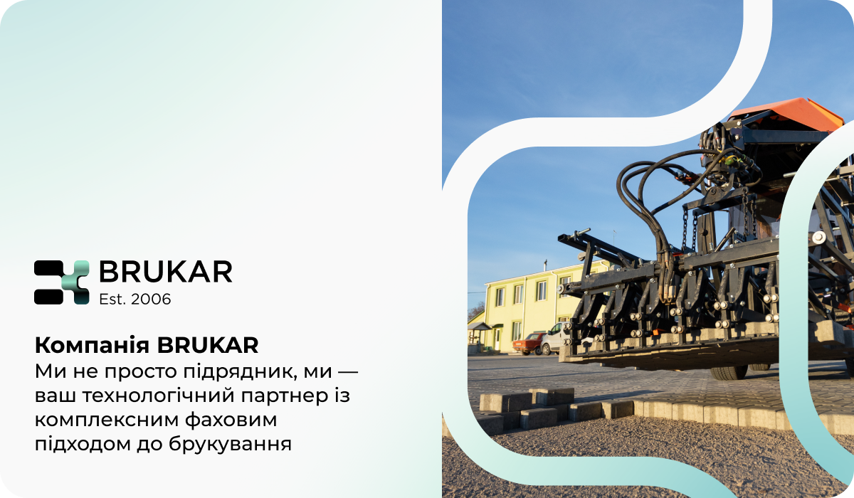 укладання бруківки технологія